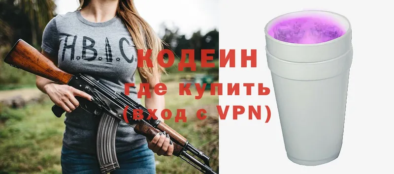 Кодеиновый сироп Lean Purple Drank  Порхов 