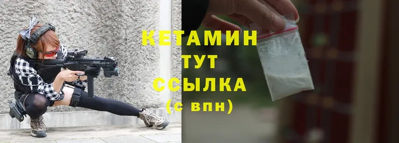 закладки  Порхов  КЕТАМИН ketamine 